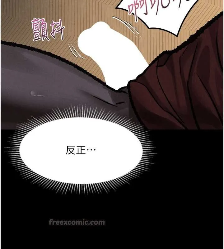 第32话-好霸道的深喉咙♥ 154