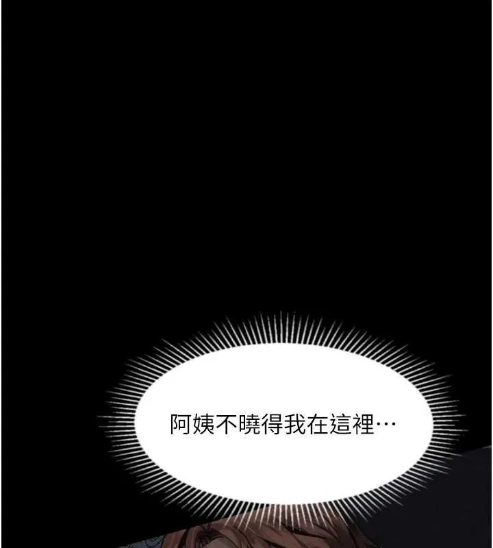 第32话-好霸道的深喉咙♥ 155