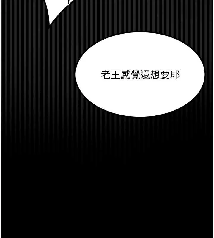 第32话-好霸道的深喉咙♥ 166