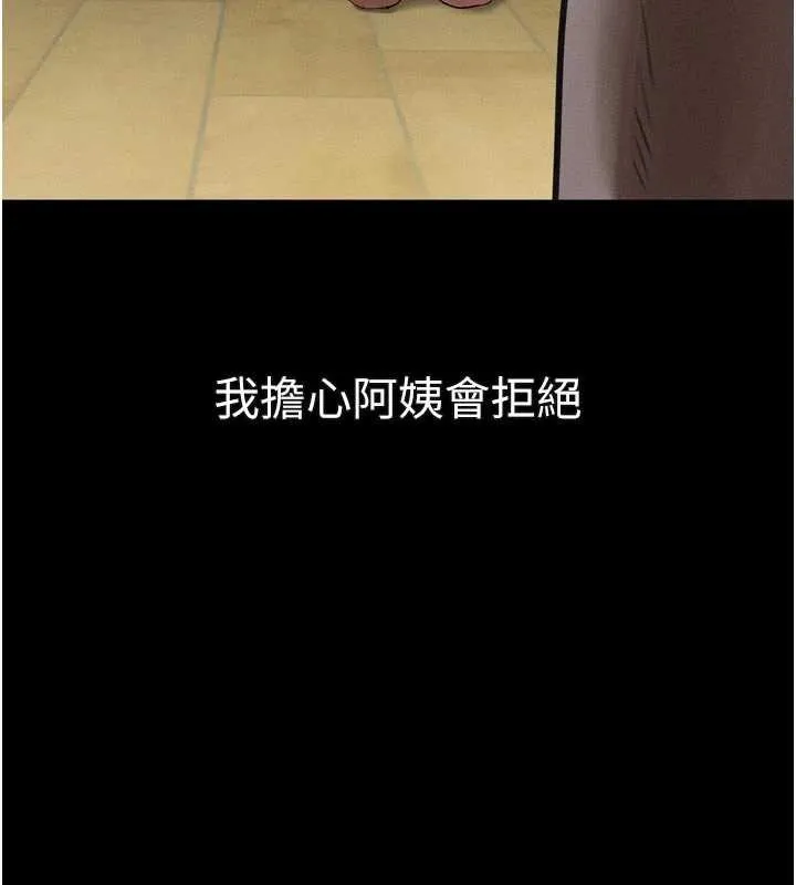 第32话-好霸道的深喉咙♥ 172