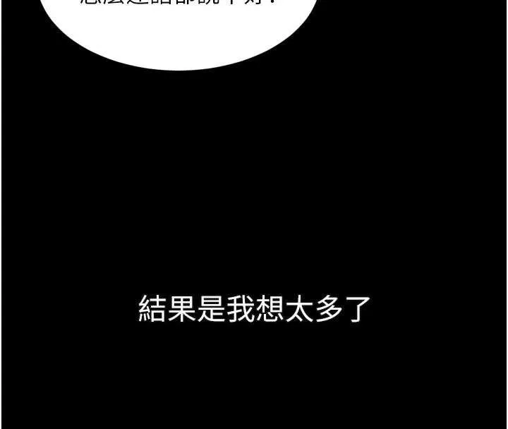 第32话-好霸道的深喉咙♥ 177