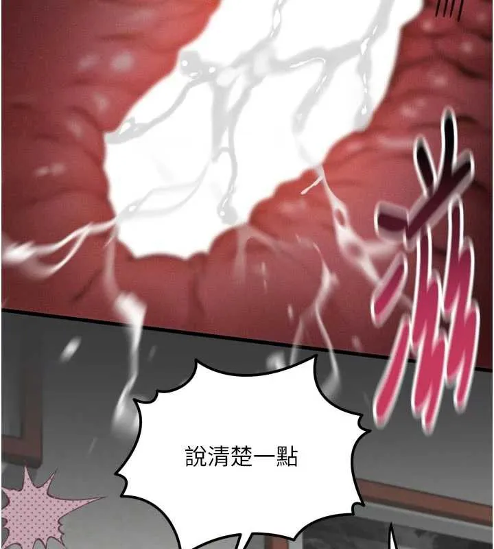第32话-好霸道的深喉咙♥ 180