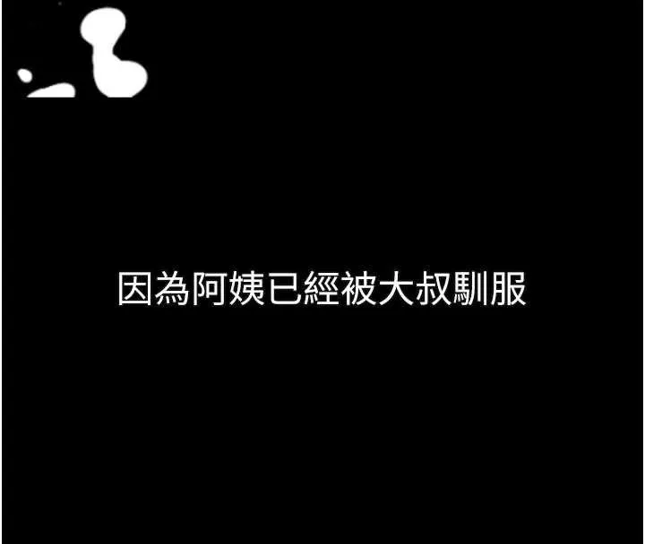 第32话-好霸道的深喉咙♥ 185