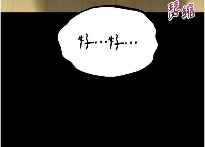 第32话-好霸道的深喉咙♥ 189