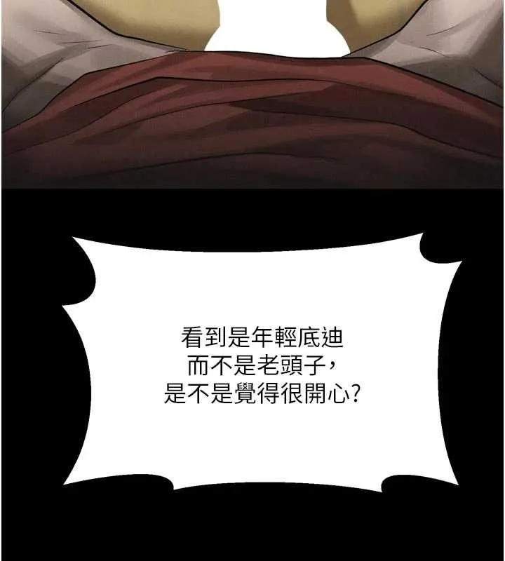 第32话-好霸道的深喉咙♥ 212