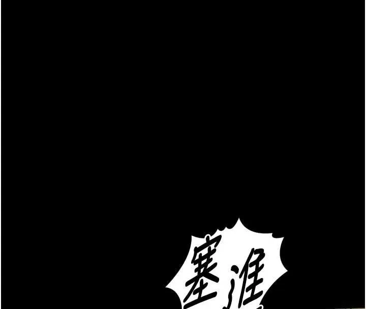 第32话-好霸道的深喉咙♥ 227