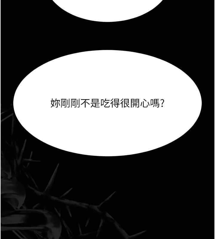 第32话-好霸道的深喉咙♥ 235