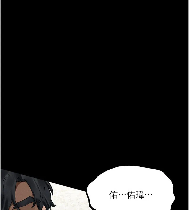 第33话-跨越道德的界线 9