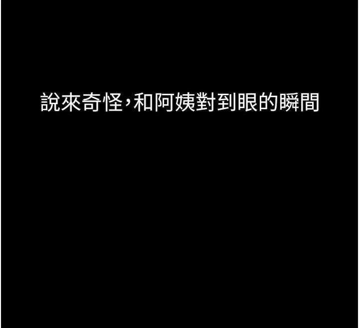 第33话-跨越道德的界线 12