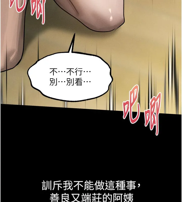 第33话-跨越道德的界线 25