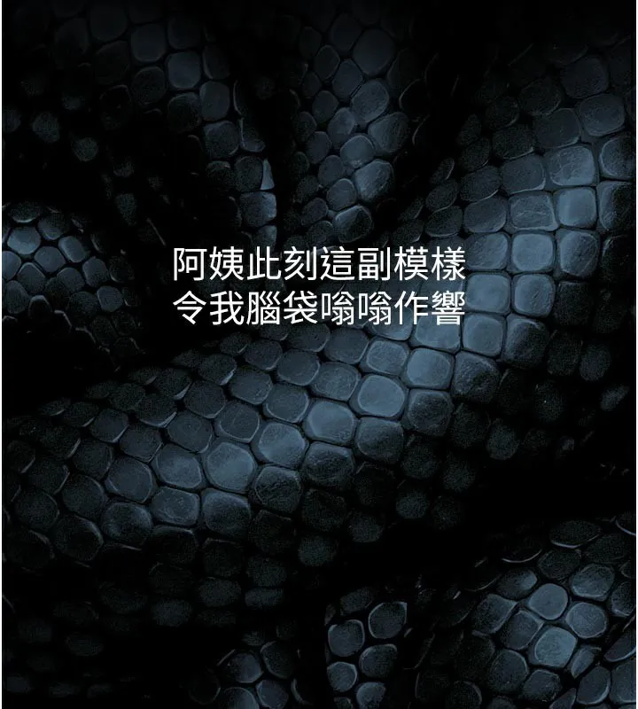 第33话-跨越道德的界线 29