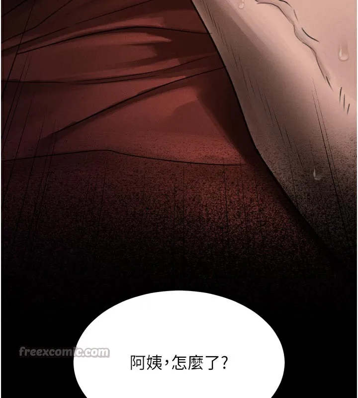 第33话-跨越道德的界线 42