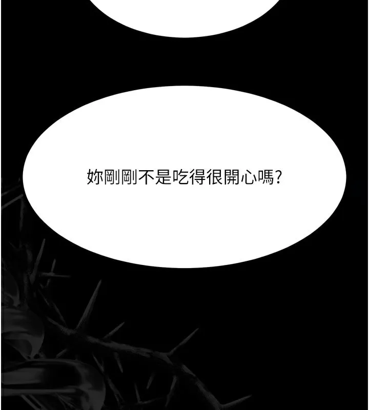 第33话-跨越道德的界线 43