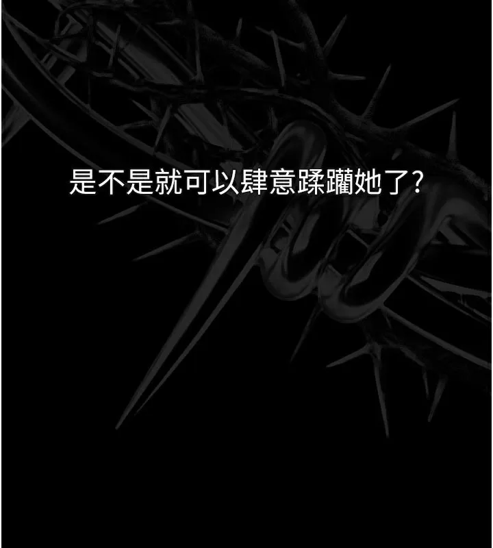 第33话-跨越道德的界线 44