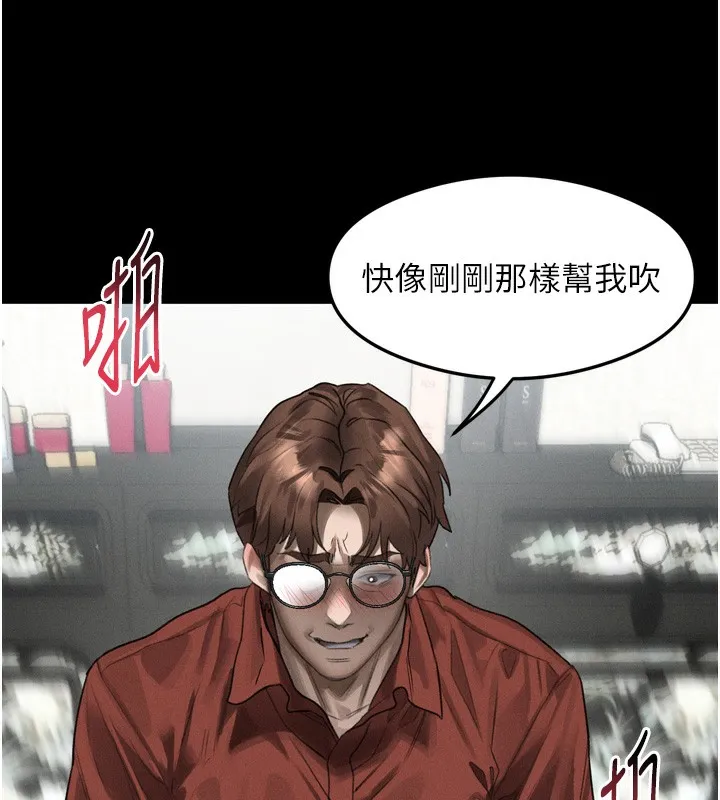 第33话-跨越道德的界线 51