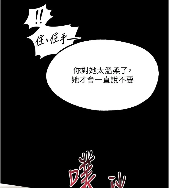 第33话-跨越道德的界线 71