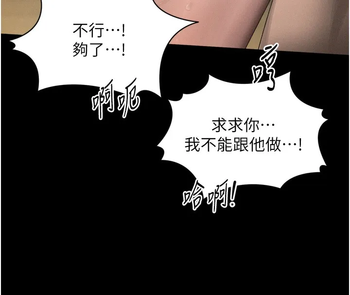 第33话-跨越道德的界线 74