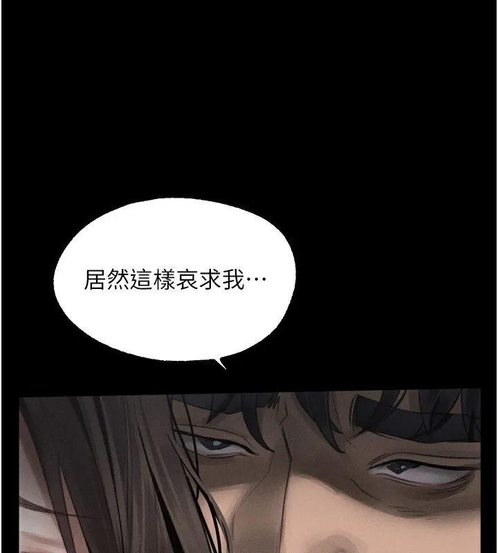 第33话-跨越道德的界线 75