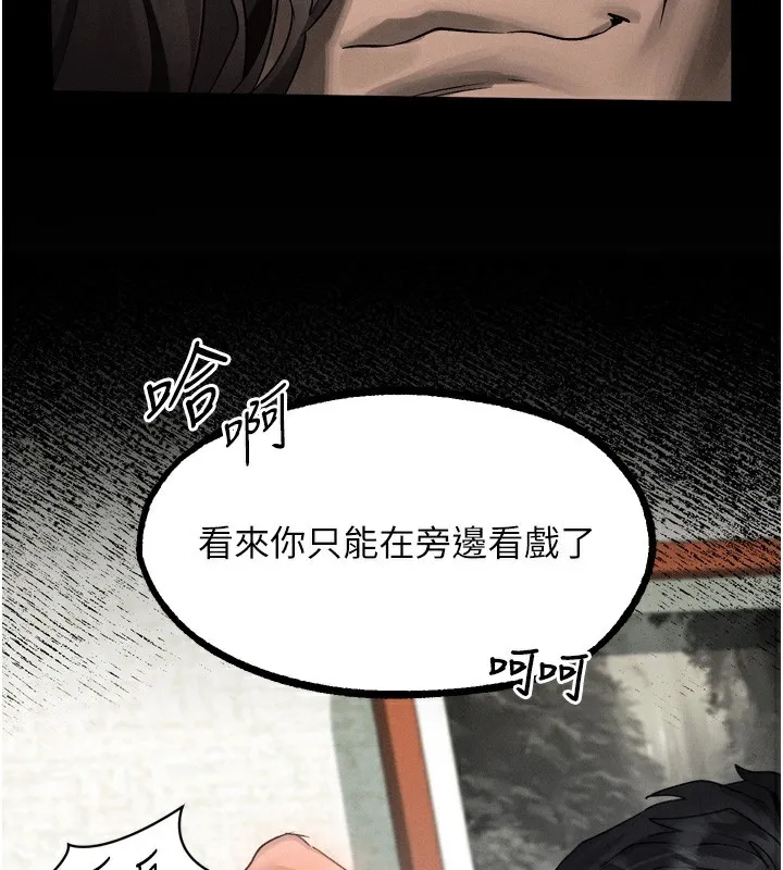 第33话-跨越道德的界线 77