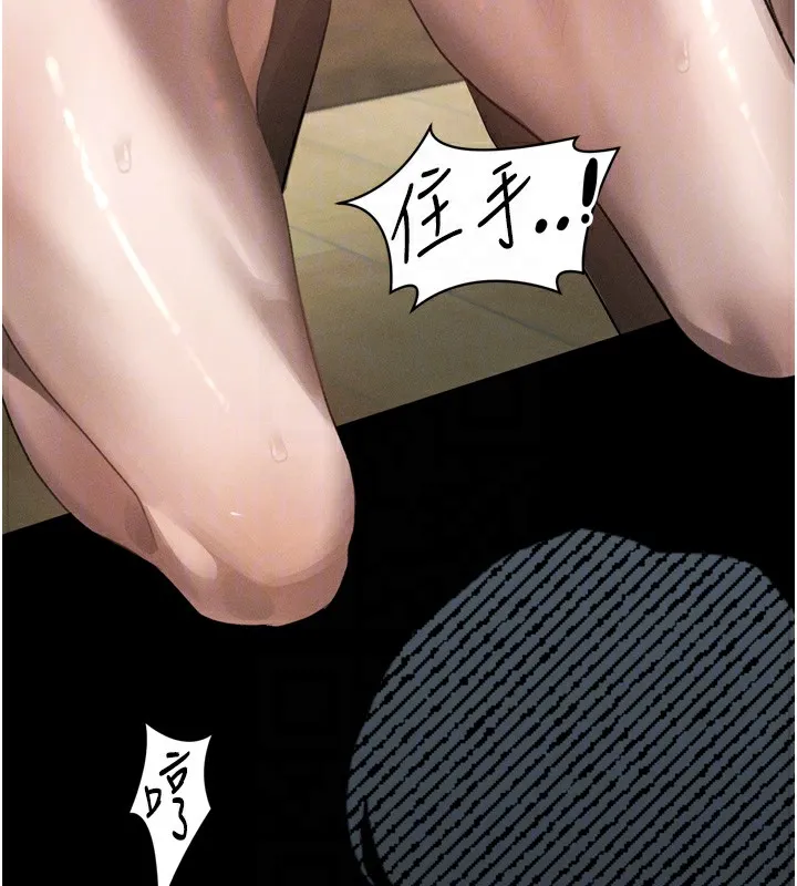 第33话-跨越道德的界线 80
