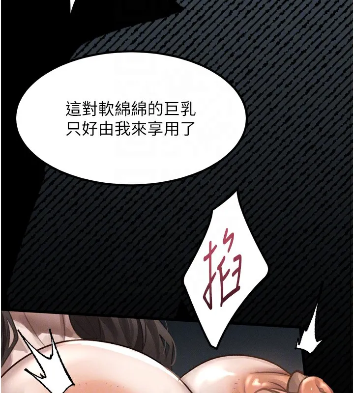 第33话-跨越道德的界线 81