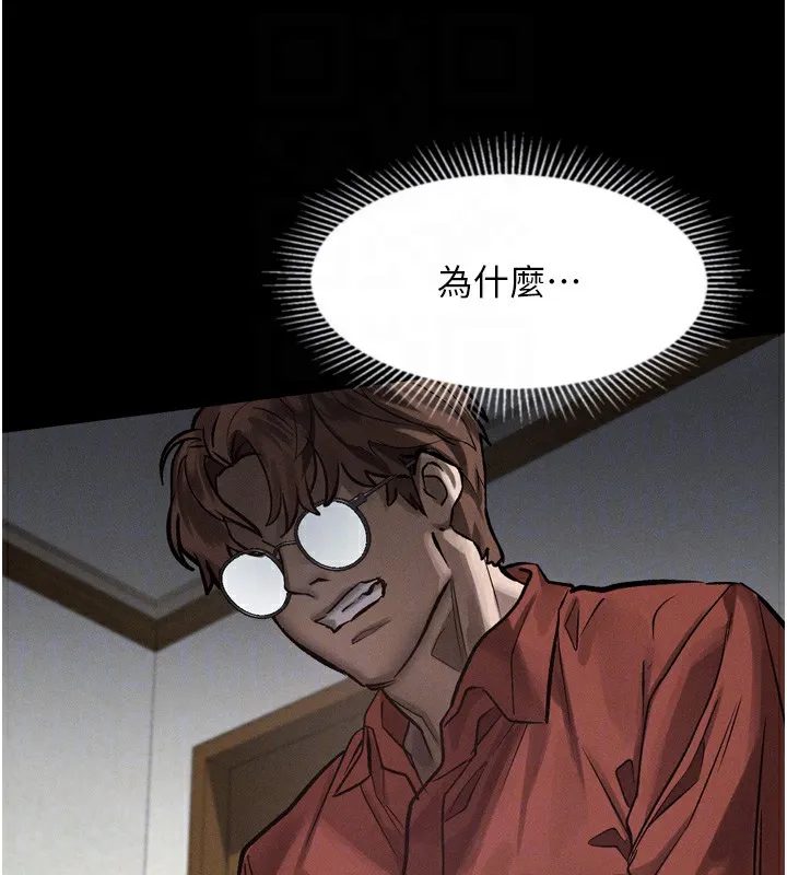 第33话-跨越道德的界线 87