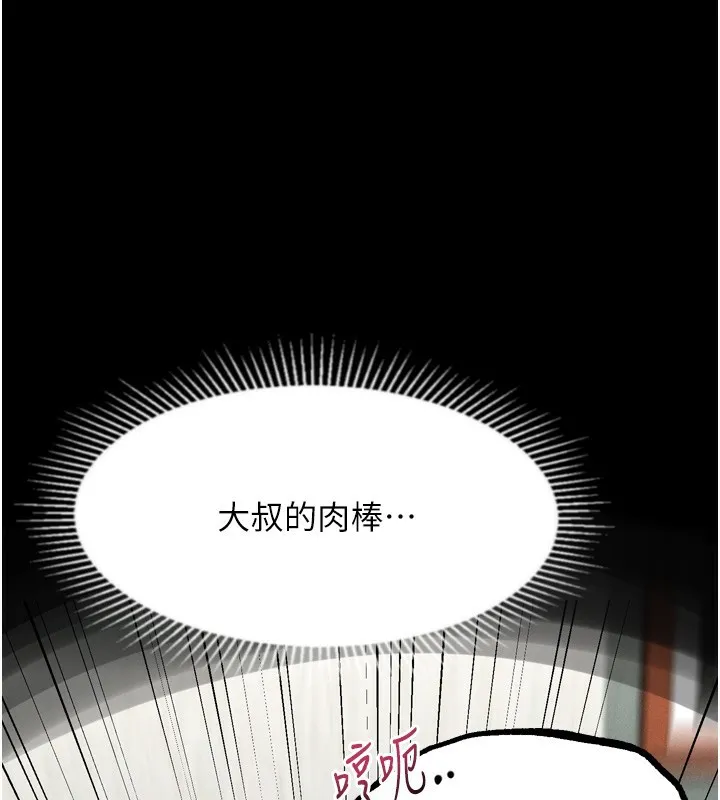 第33话-跨越道德的界线 91