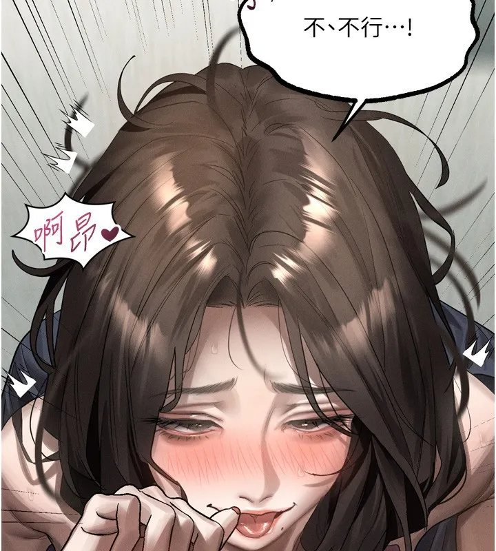 第33话-跨越道德的界线 92