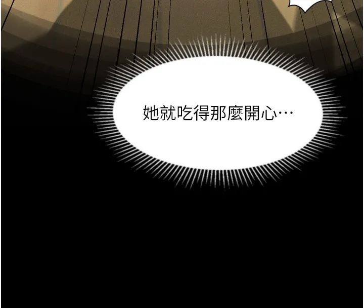 第33话-跨越道德的界线 94