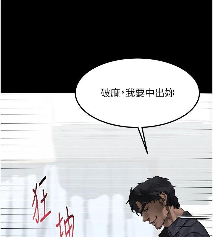 第33话-跨越道德的界线 108