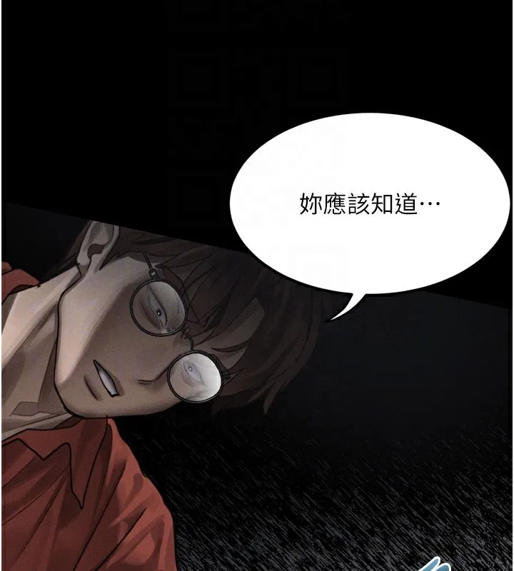 第33话-跨越道德的界线 121