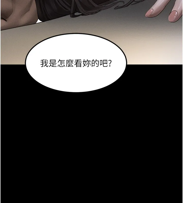 第33话-跨越道德的界线 123