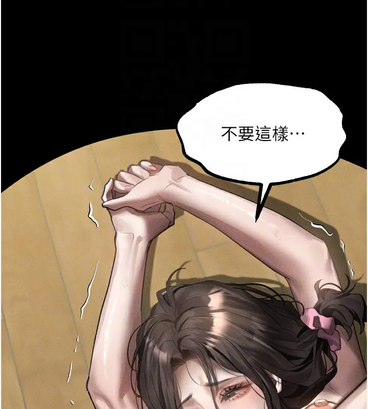 第33话-跨越道德的界线 128