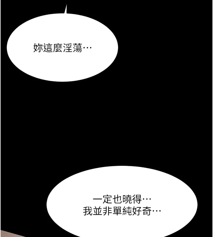 第33话-跨越道德的界线 131