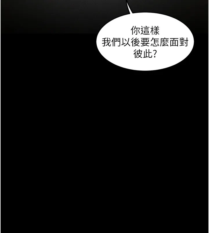 第33话-跨越道德的界线 139