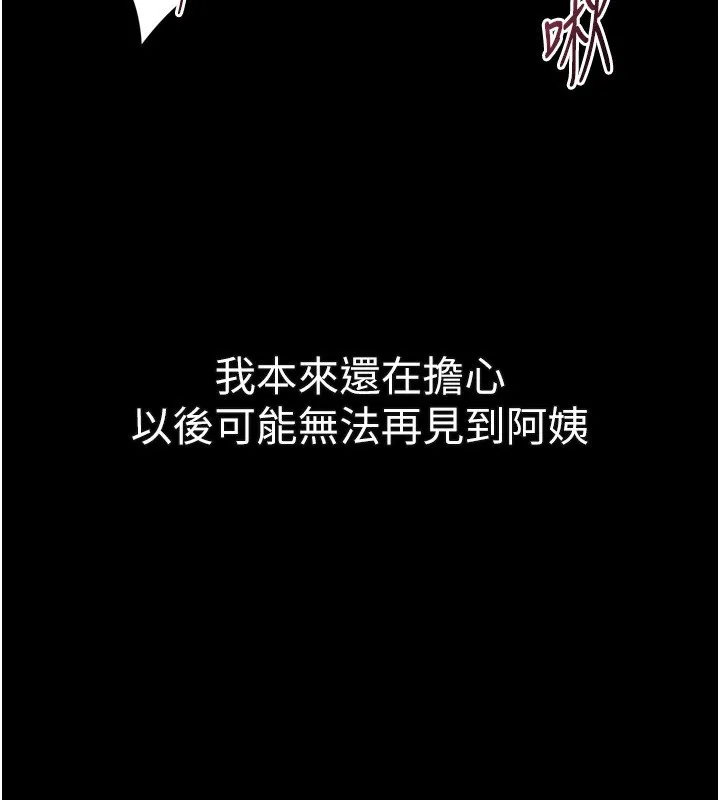 第33话-跨越道德的界线 162