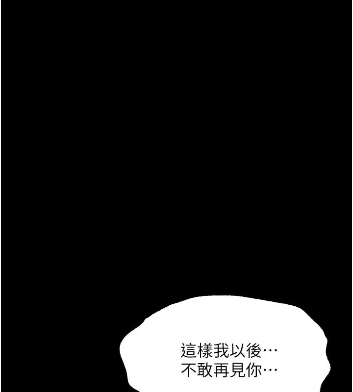 第33话-跨越道德的界线 169