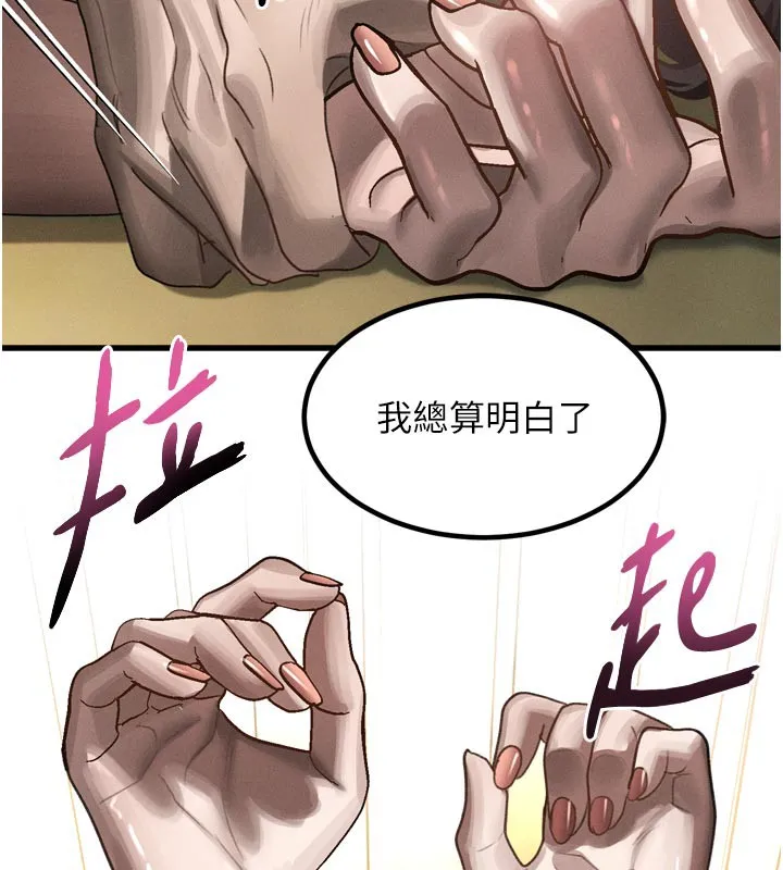 第33话-跨越道德的界线 171