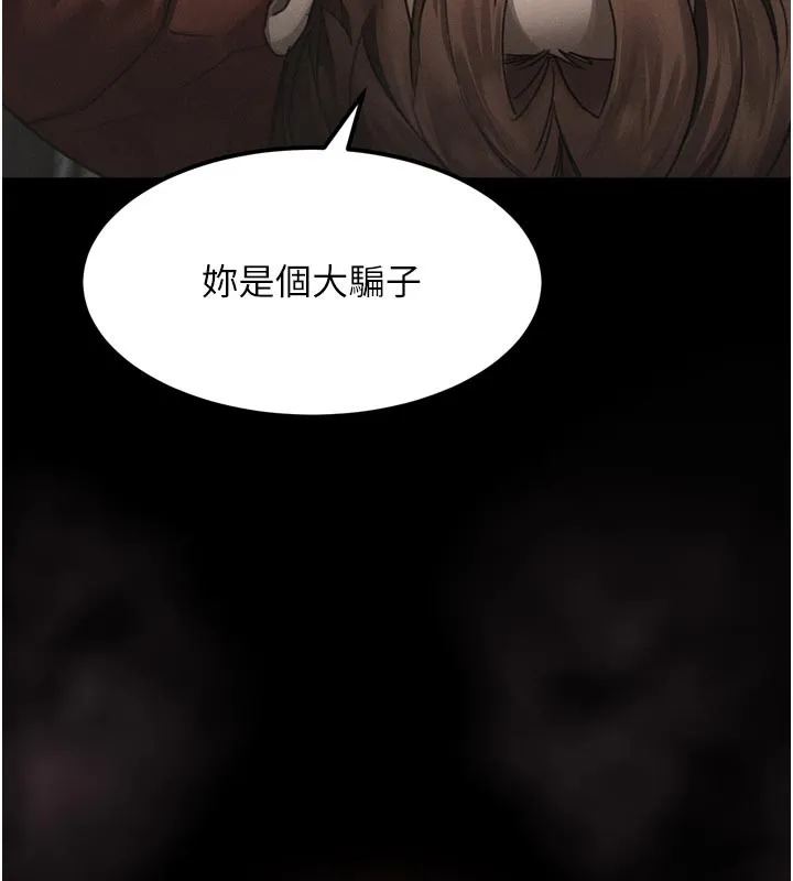 第33话-跨越道德的界线 174