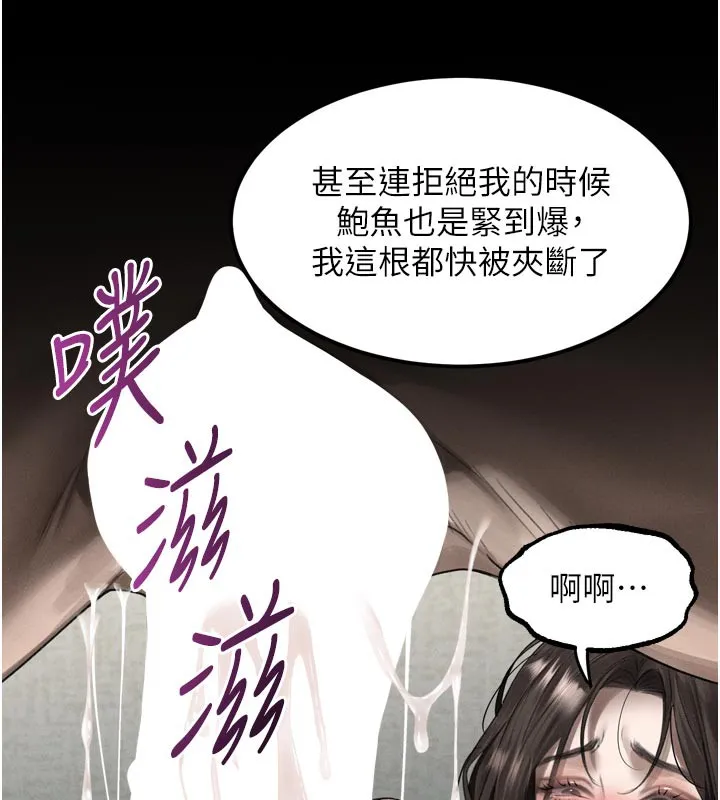 第33话-跨越道德的界线 177