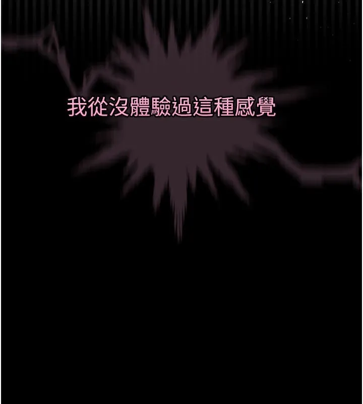 第33话-跨越道德的界线 183