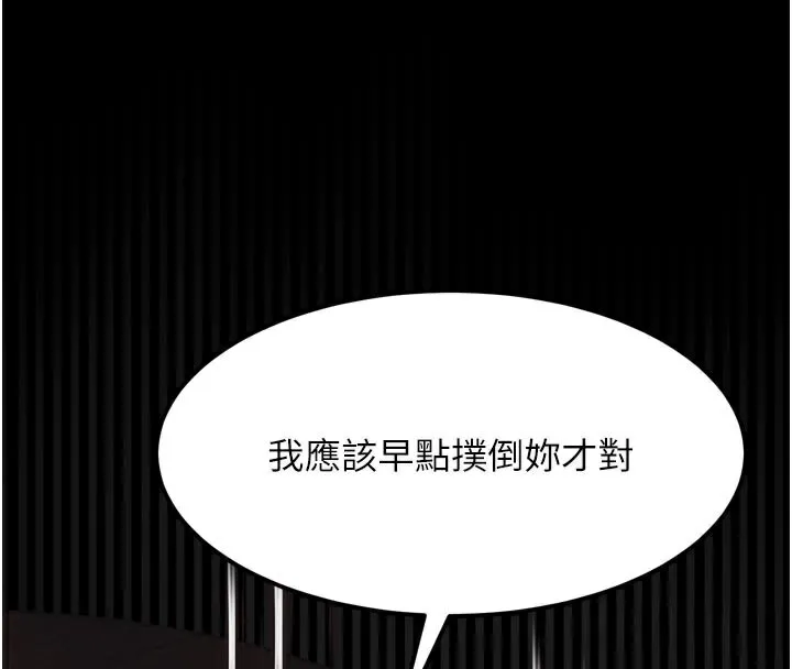 第33话-跨越道德的界线 184