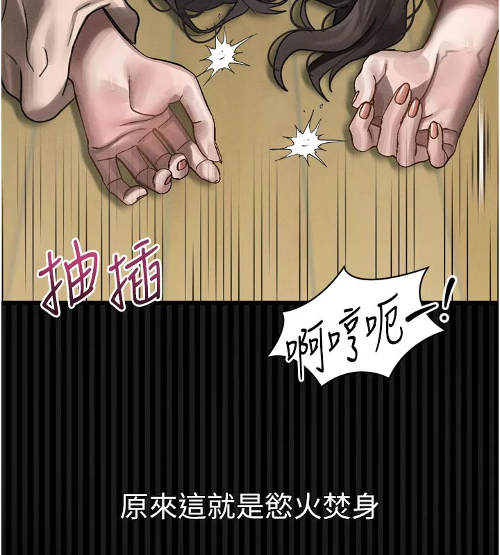 第33话-跨越道德的界线 187