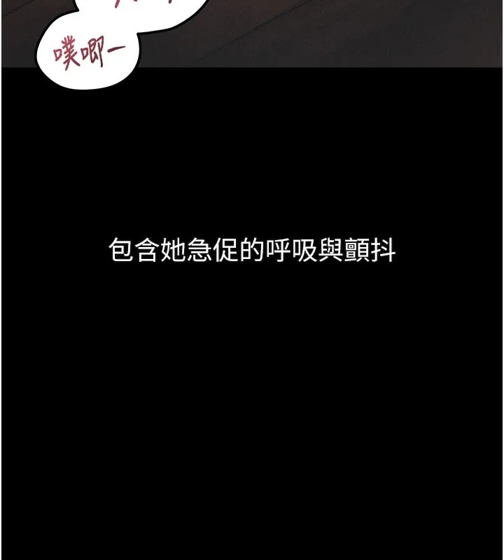 第33话-跨越道德的界线 205
