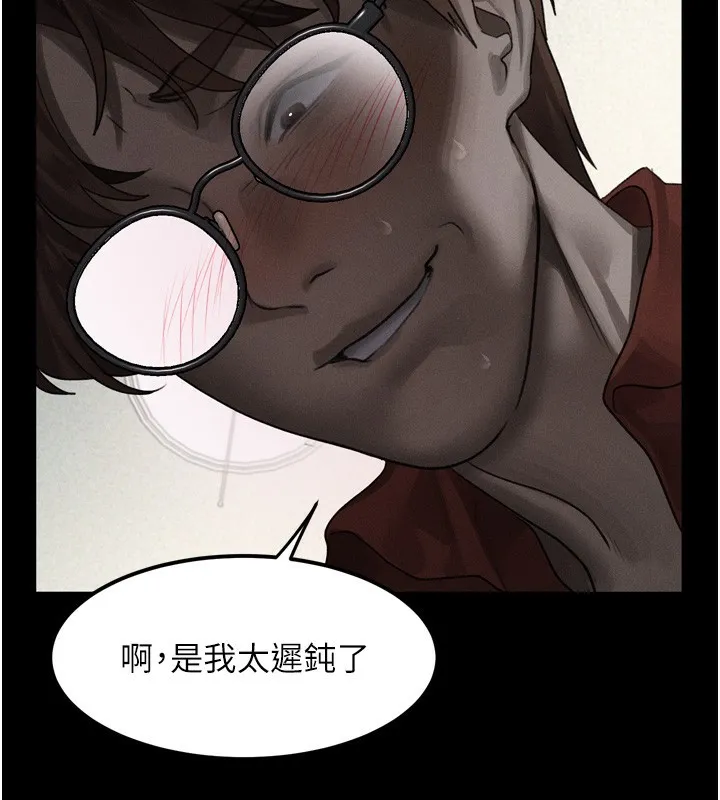 第33话-跨越道德的界线 207