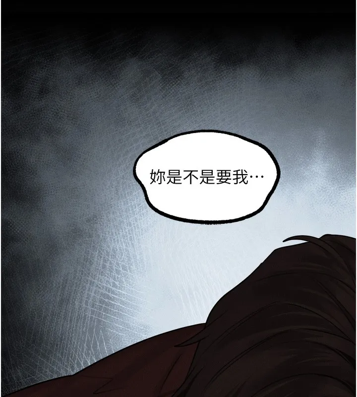 第33话-跨越道德的界线 209