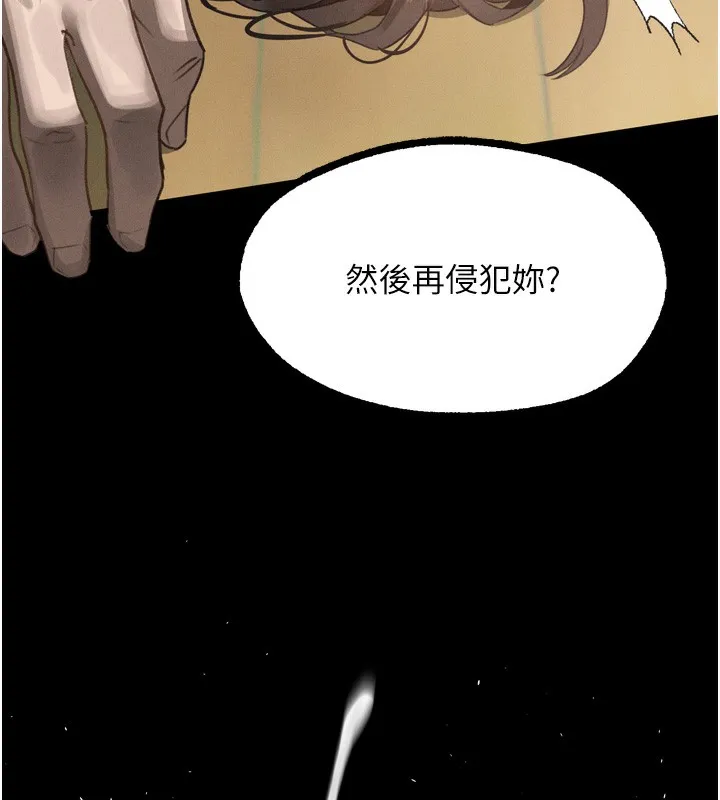 第33话-跨越道德的界线 213
