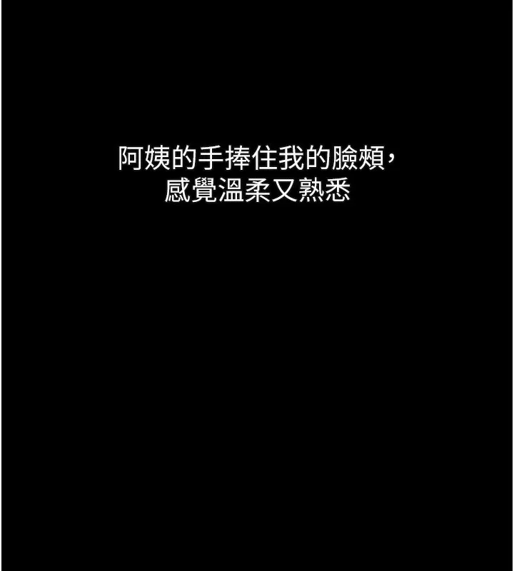 第33话-跨越道德的界线 218