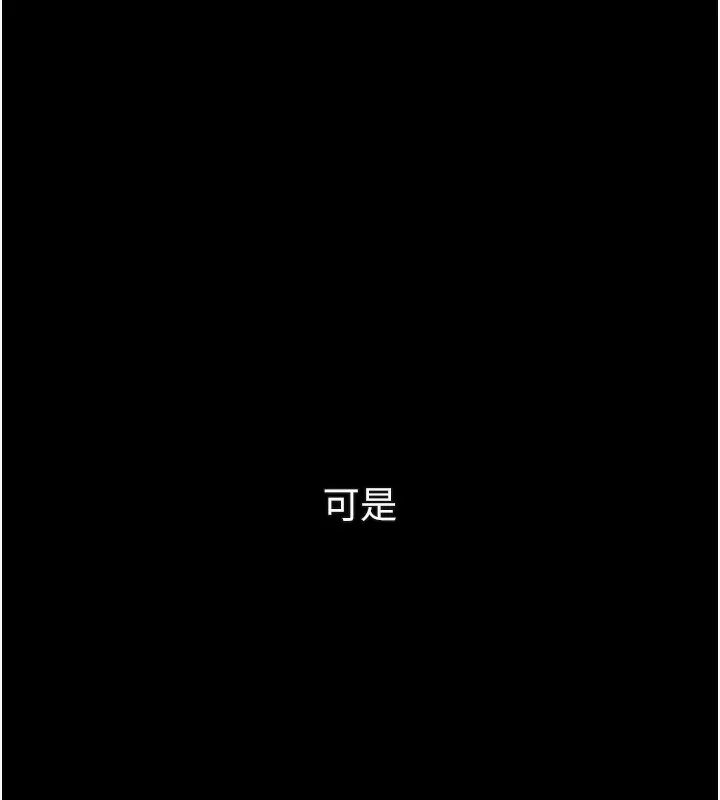 第33话-跨越道德的界线 223