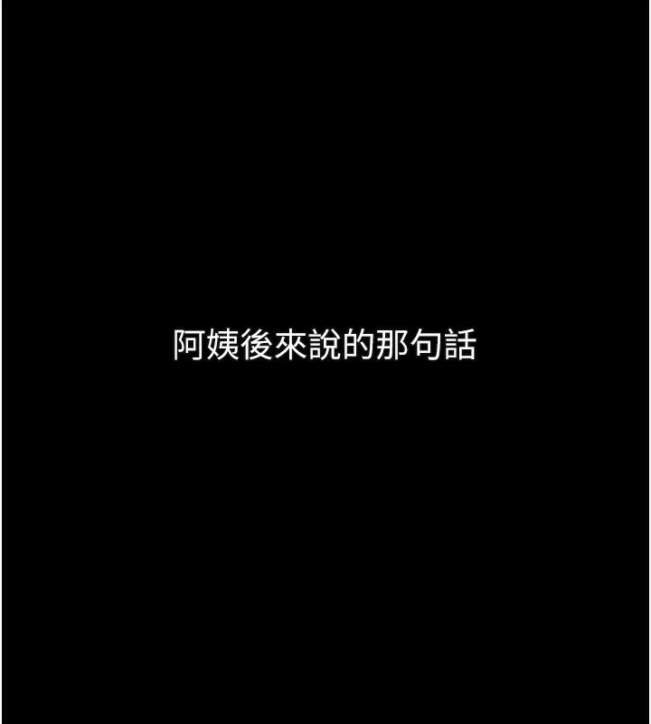 第33话-跨越道德的界线 227